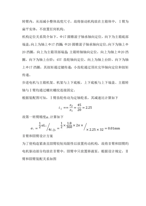 毕业设计新版.docx