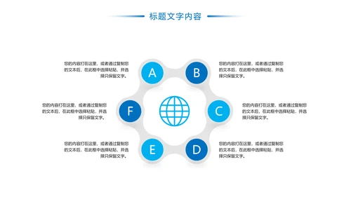 简约时尚医疗社区保险行业PPT模板