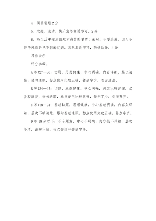 2021年小学六年级语文试题含答案 六年级上册月考试题含答案