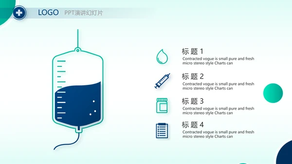 蓝色大气医疗医学年终工作总结PPT