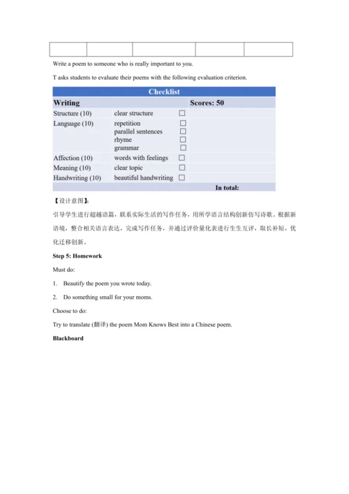 （新教材公开课）Unit 7 Section A 3a-3c Mom Knows Best教学设计 