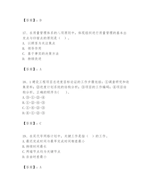 2024年一级建造师之一建建设工程项目管理题库【精品】.docx