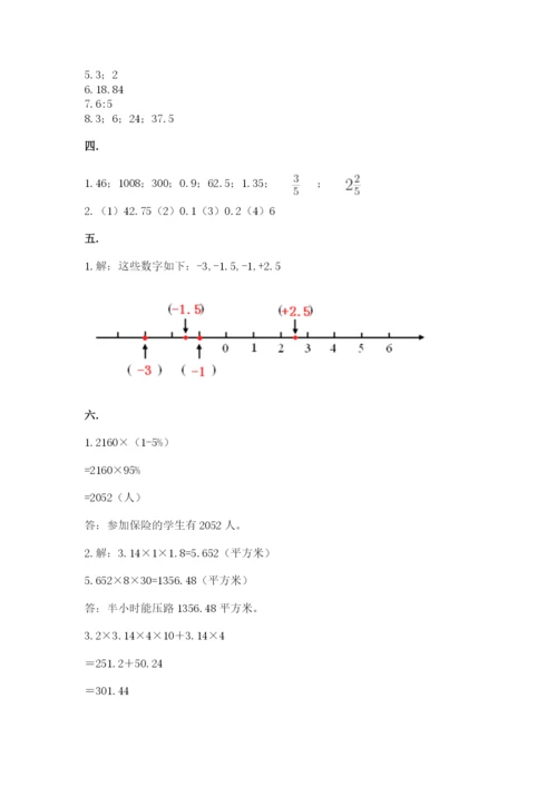 浙江省【小升初】2023年小升初数学试卷带答案（实用）.docx