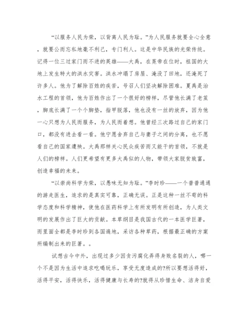 祖国我以你为荣_1200字.docx