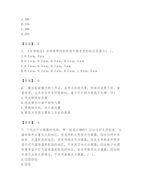 公用设备工程师之专业知识（暖通空调专业）题库精品（模拟题）.docx
