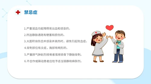 简约插画医疗院医生护士学生cvc护理操作课件培训模板