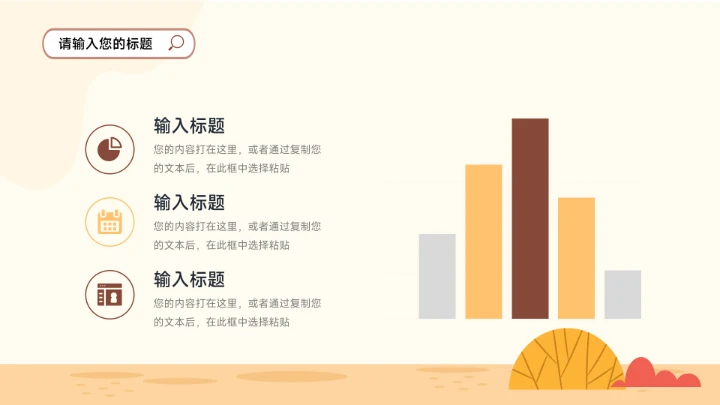 创意插画黄色系大学生社团活动PPT模板