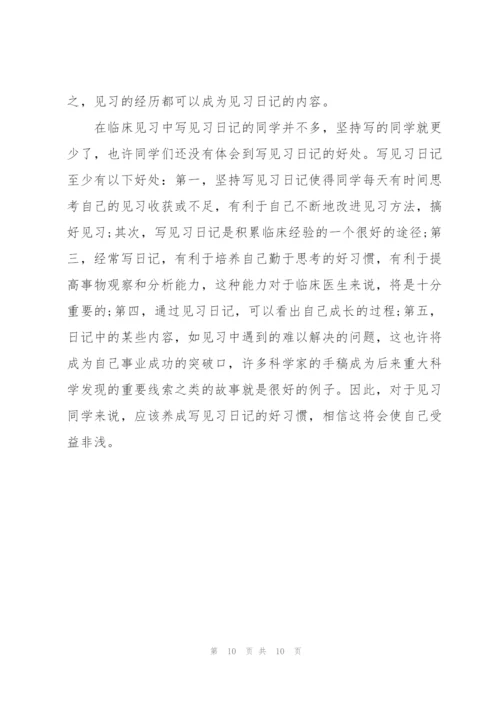 急诊医生实习心得5篇.docx