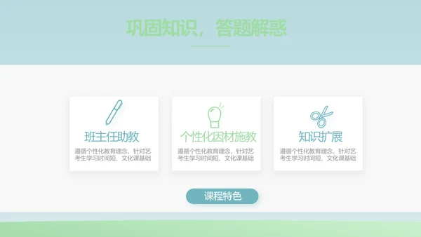 蓝色大气生物学主题班会PPT动态
