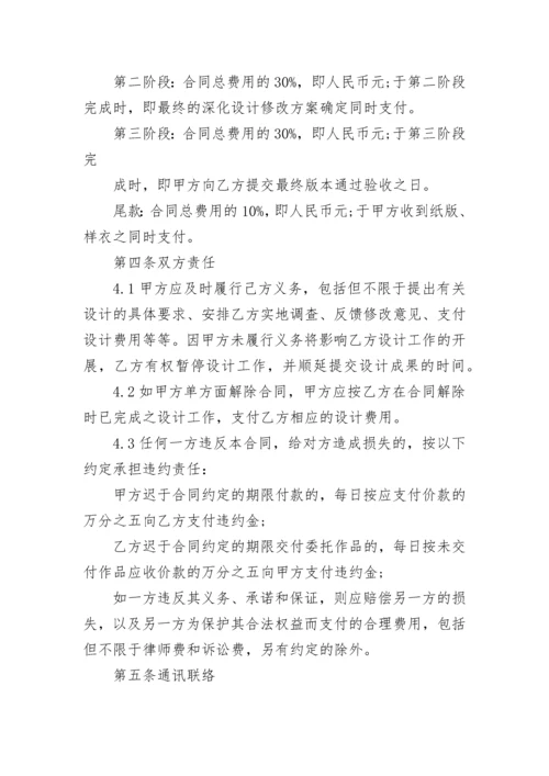 网页平面设计代理合同.docx