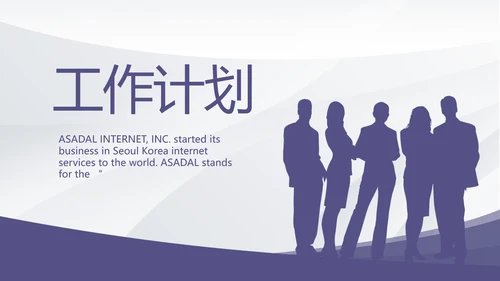 公司部门团队建设工作总结汇报PPT