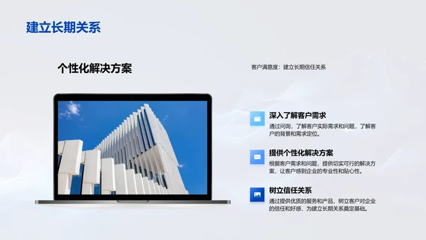 家居展会商务礼仪PPT模板