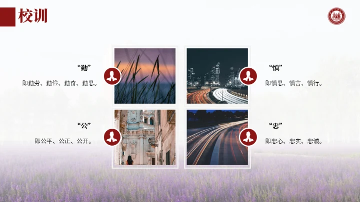 河北工业大学论文答辩通用梅花ppt模板