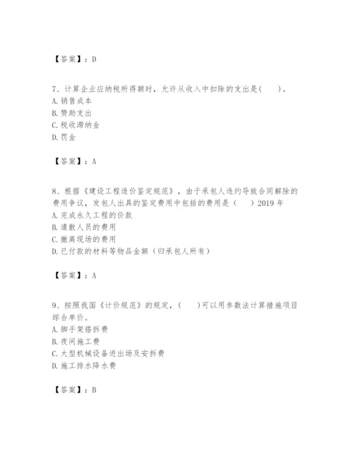 2024年一级建造师之一建建设工程经济题库附答案（满分必刷）.docx