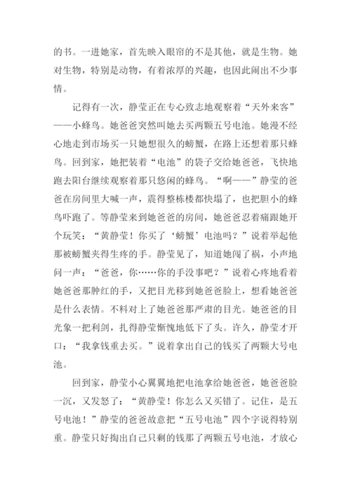 动物作文00.docx