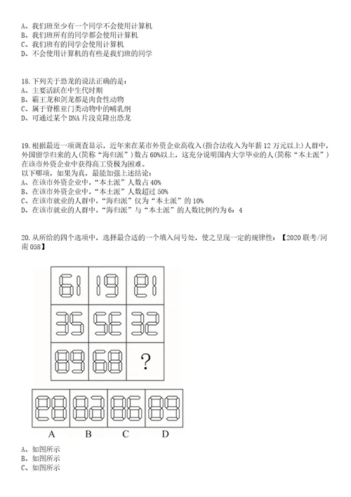 2023年河南洛阳市城乡一体化示范区伊滨区直接招考聘用教师笔试题库含答案解析