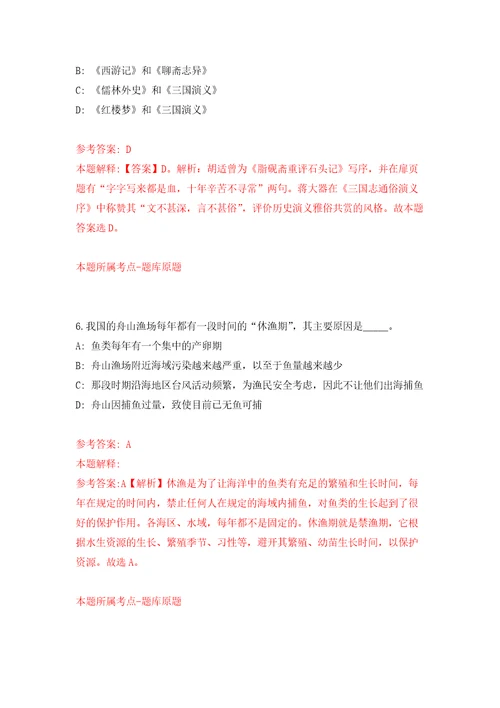 2021年四川内江市委党校考核招考聘用专职教师模拟考核试卷含答案第0次