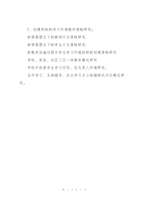 实践研究工作计划3篇.docx
