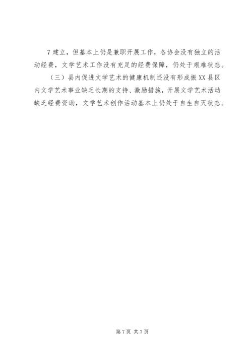 积石中学六个一汇报材料 (3).docx