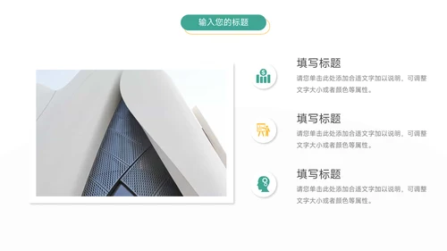 绿色图文业务技能管理课件PPT模板