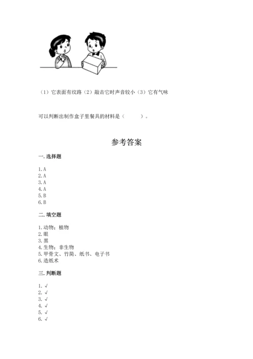 教科版二年级上册科学期末测试卷精品【精选题】.docx