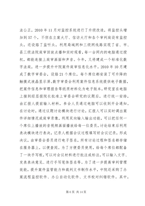 以内控制度建设为抓手推进公司经营管理规范运行.docx