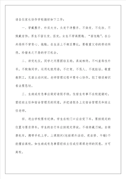 2022保证书 38