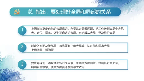 极简大气党风廉政建设工作总结PPT