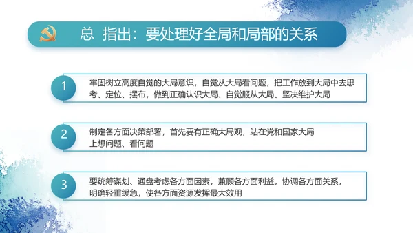 极简大气党风廉政建设工作总结PPT