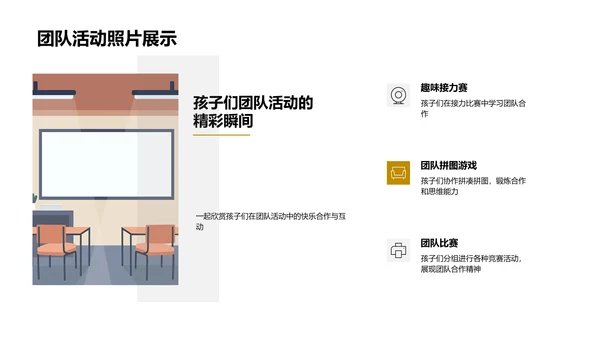 周末学习成果报告PPT模板