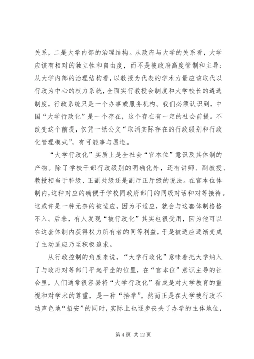理论学习计划多篇合集多篇.docx