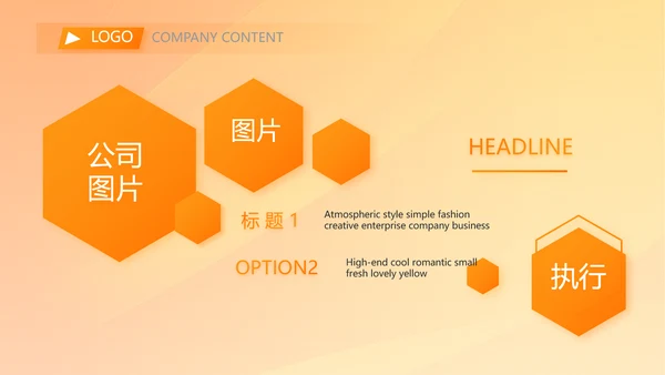 橙色创意篮球比赛篮球运动灌篮PPT