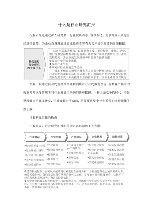 中国粗粮饮料行业分析与投资机遇评估报告.docx