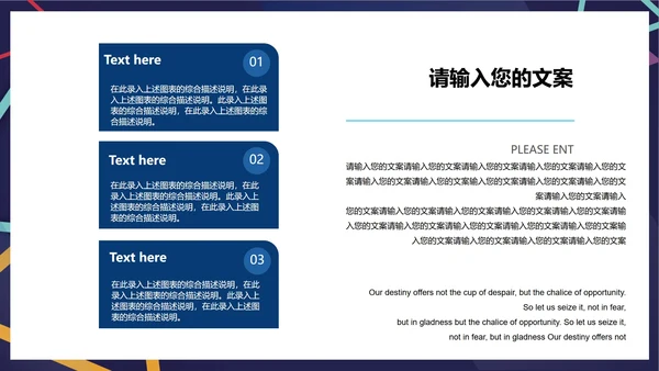 炫彩商务几何总结汇报PPT模板