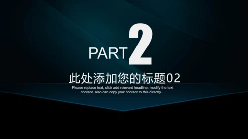 黑色商务计划书公司介绍通用PPT模板