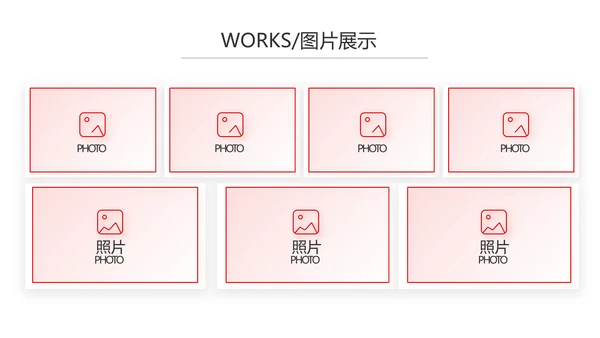 红色企业宣传画册公司简介产品介绍动态PPT