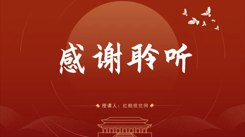 读懂二十届三中全会决定中的这些新名词专题党课PPT课件