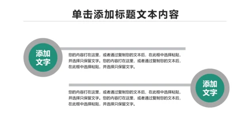 简约大气中国农业银行动态PPT模板