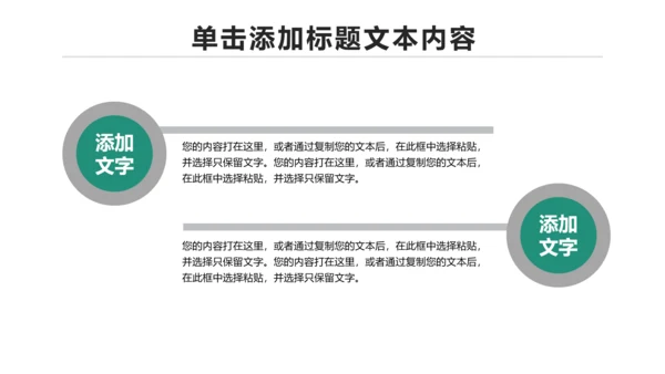 简约大气中国农业银行动态PPT模板