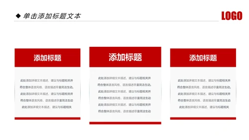 红色大气公安局警察交警队特警派出所民警PPT