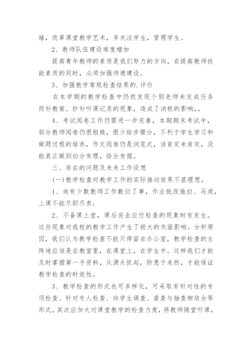 小学教导处年度工作总结.docx