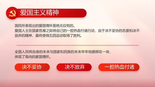 中国梦我的梦我的中国梦动态PPT模板