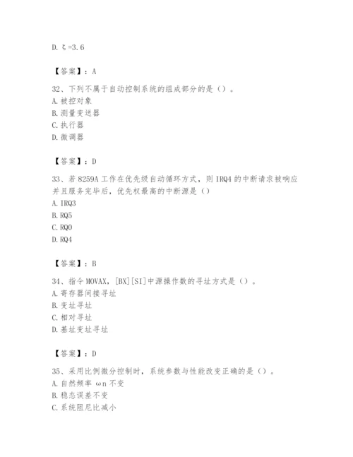 2024年国家电网招聘之自动控制类题库及参考答案（精练）.docx