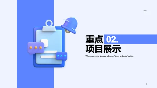 蓝色创意炫酷IT互联网工作总结