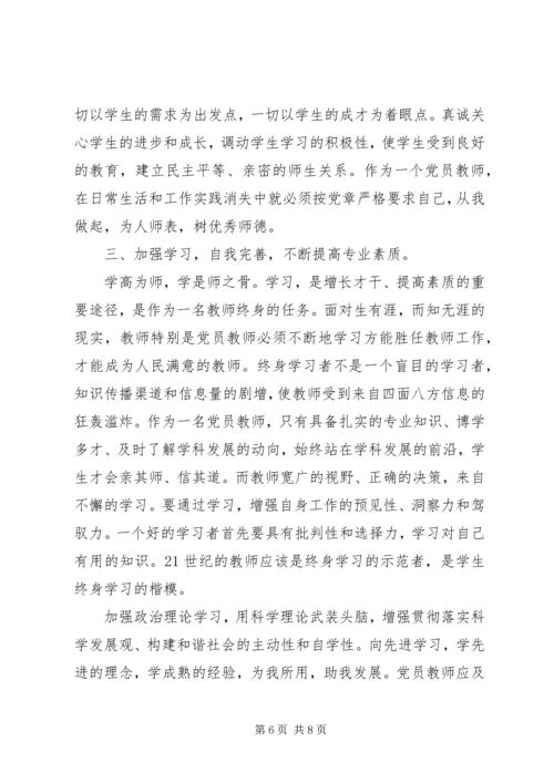 党性大教育思想大解放.docx
