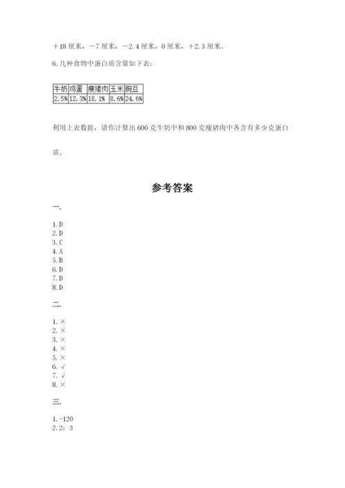 最新版贵州省贵阳市小升初数学试卷（b卷）.docx
