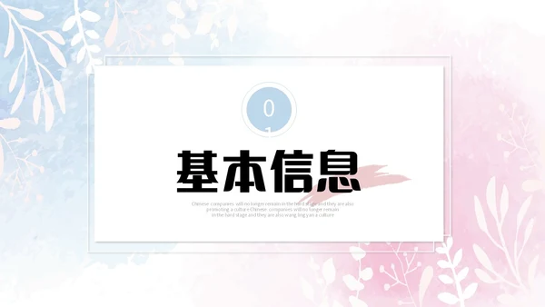 蓝粉色简约水彩晕染笔刷效果教师个人简历自我介绍PPT