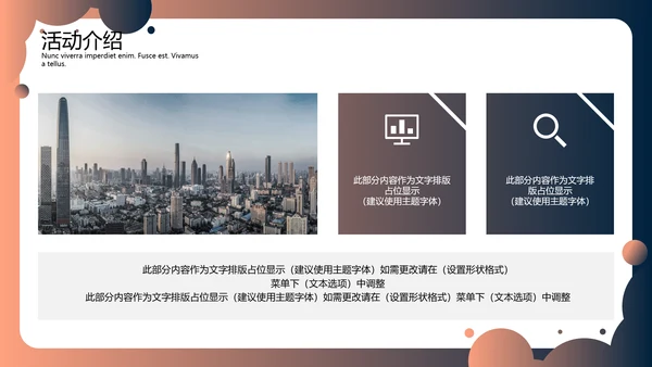 IOS渐变风商务活动介绍通用PPT模板