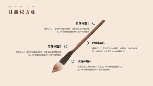 中国风工笔画《长安的荔枝》读书分享PPT模板