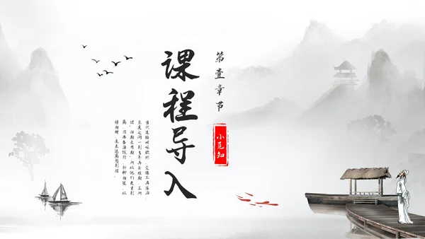 浅色水墨部编版八年级语文下册课件送友人PPT模板宣传PPT语文课件